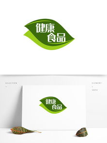 健康食品矢量設(shè)計(jì)素材免費(fèi)下載與平面設(shè)計(jì)應(yīng)用指南